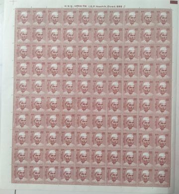 Definitive 11th Series Rajendra Prasad Rs.5 Stamp Full Sheet-100 Stamp