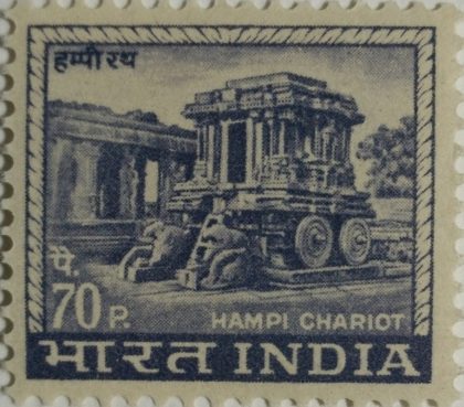 4th Series Hampi Chariot -70p(Df) | Indian Postage Stamps | Indian Coins | Old Indian Currency | Rare Indian Coins | Numismatic Collection India