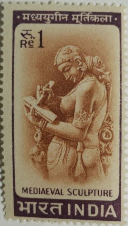 4th Series Mediaeval Sculpture -1r(Df) | Indian Postage Stamps | Indian Coins | Old Indian Currency | Rare Indian Coins | Numismatic Collection India