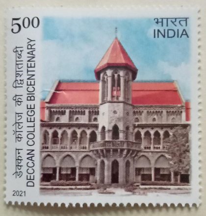 Deccan College Bicentenary Rs.5 - MNH Stamp | Buy Indian Postage Stamps | Philately India