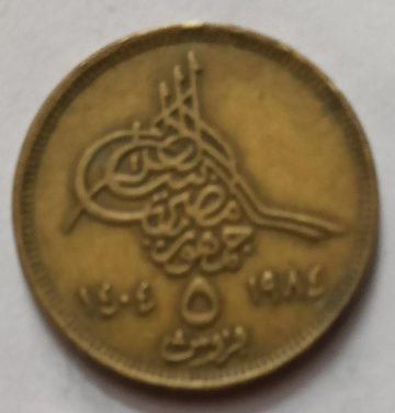 EGYPT  5 Piastres Coin 1984 (used)