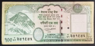 Nepal Currency 100 Rupees (Used)