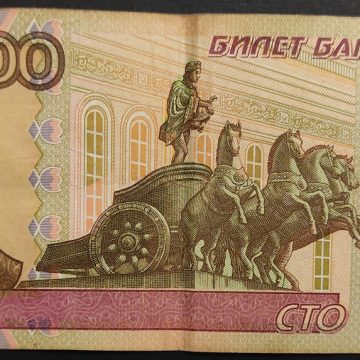 Russia Currency 100 Rubles (Used) 1997