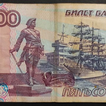 Russia Currency 500 Rubles (Used) 1997