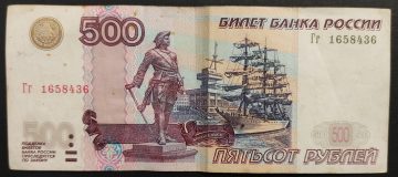 Russia Currency 500 Rubles (Used) 1997
