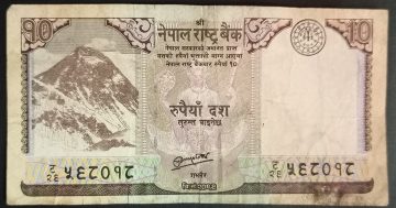 Nepal Currency 10 Rupees (Used)