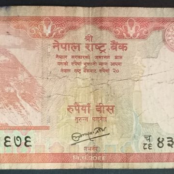 Nepal Currency 20 Rupees (Used)