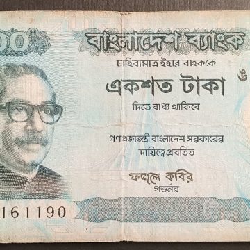 Bangladesh Currency 100 Taka (USED)