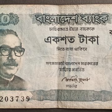 Bangladesh Currency 100 Taka (USED)