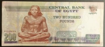 Egypt Currency 200 Pound (UNC)