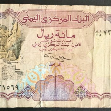 YEMEN Currency 100 Rials (Used)