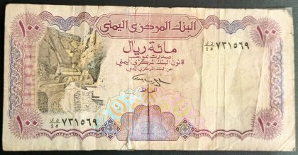 YEMEN Currency 100 Rials (Used) | Indian Postage Stamps | Indian Coins | Old Indian Currency | Rare Indian Coins | Numismatic Collection India