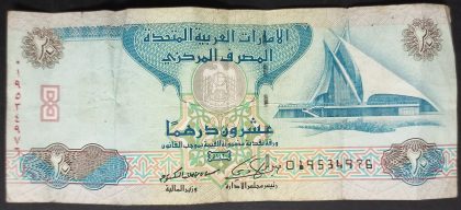 United Arab Emirates Currency 20 Dirhams (Used) | Indian Postage Stamps | Indian Coins | Old Indian Currency | Rare Indian Coins | Numismatic Collection India