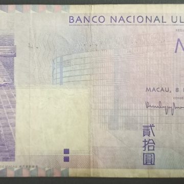 Macau 20 Patacas (Used)
