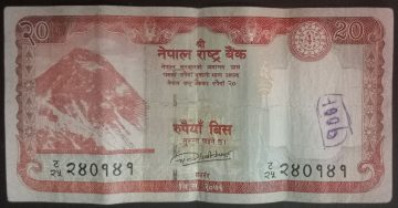 Nepal Currency 20 Rupees (Used)