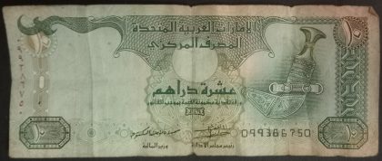 United Arab Emirates Currency 10 Dirhams (Used) | Indian Postage Stamps | Indian Coins | Old Indian Currency | Rare Indian Coins | Numismatic Collection India