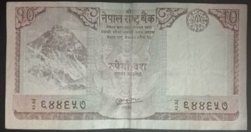 Nepal Currency 10 Rupees (Used)