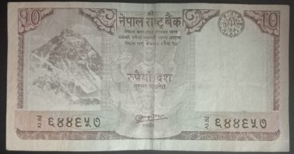 Nepal Currency 10 Rupees (Used) | Indian Postage Stamps | Indian Coins | Old Indian Currency | Rare Indian Coins | Numismatic Collection India