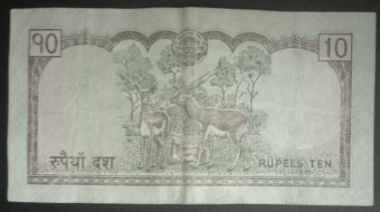 Nepal Currency 10 Rupees (Used) | Indian Postage Stamps | Indian Coins | Old Indian Currency | Rare Indian Coins | Numismatic Collection India - Image 2