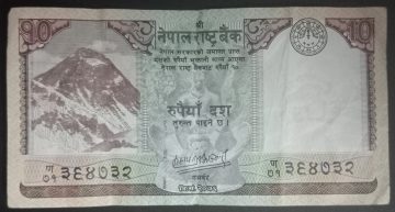 Nepal Currency 10 Rupees (Used)