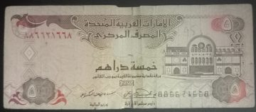 United Arab Emirates Dubai -5 Dirham(Used)