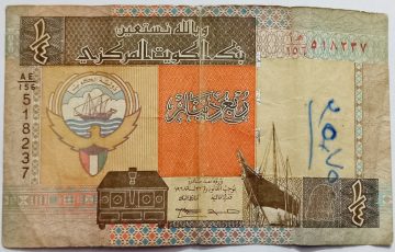 Kuwait Currency 1/4 Quarter Dinar (Used)