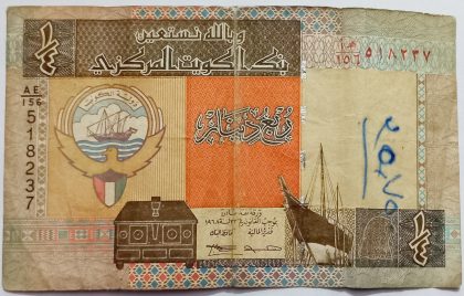 Kuwait Currency 1/4 Quarter Dinar (Used) | Indian Postage Stamps | Indian Coins | Old Indian Currency | Rare Indian Coins | Numismatic Collection India