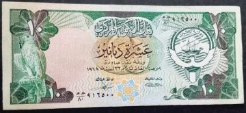 Kuwait Currency 10 Dinars UNC
