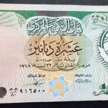 Kuwait Currency 10 Dinars UNC