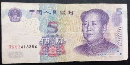 China Currency 5 Yuan (Used) | Indian Postage Stamps | Indian Coins | Old Indian Currency | Rare Indian Coins | Numismatic Collection India
