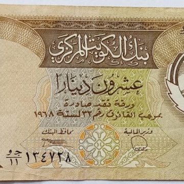 Kuwait Currency 20 Dinar UNC