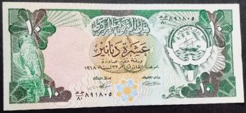 Kuwait Currency 10 Dinars UNC