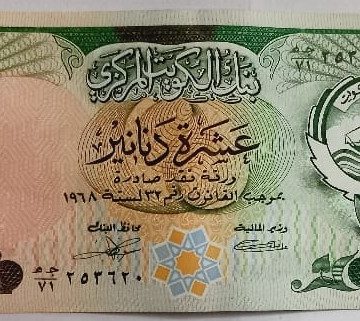 Kuwait Currency 10 Dinars UNC