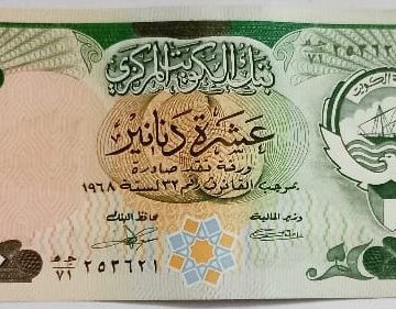 Kuwait Currency 10 Dinars UNC