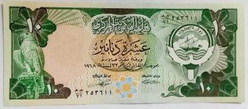 Kuwait Currency 10 Dinars UNC