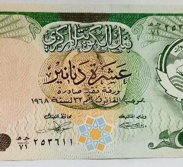 Kuwait Currency 10 Dinars UNC