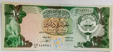 Kuwait Currency 10 Dinars UNC