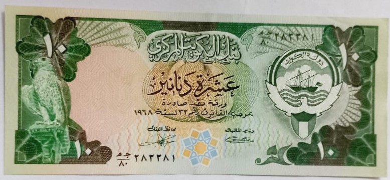 Kuwait Currency 10 Dinars UNC