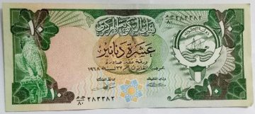Kuwait Currency 10 Dinars UNC