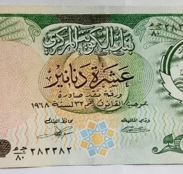 Kuwait Currency 10 Dinars UNC