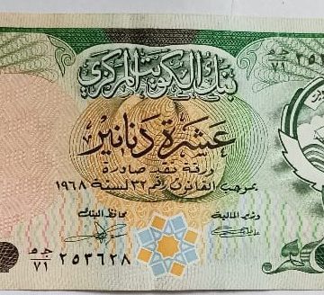 Kuwait Currency 10 Dinars UNC