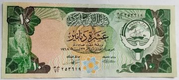 Kuwait Currency 10 Dinars UNC