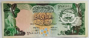 Kuwait Currency 10 Dinars UNC
