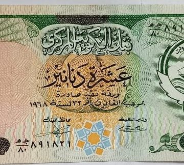 Kuwait Currency 10 Dinars UNC