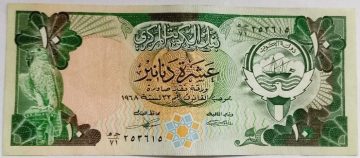 Kuwait Currency 10 Dinars UNC