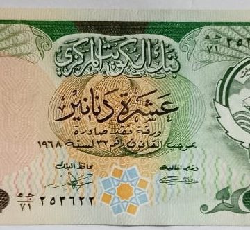 Kuwait Currency 10 Dinars UNC