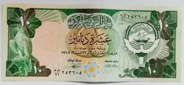 Kuwait Currency 10 Dinars UNC