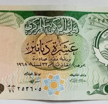 Kuwait Currency 10 Dinars UNC