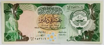 Kuwait Currency 10 Dinars UNC