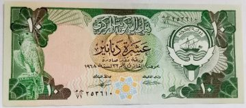 Kuwait Currency 10 Dinars UNC